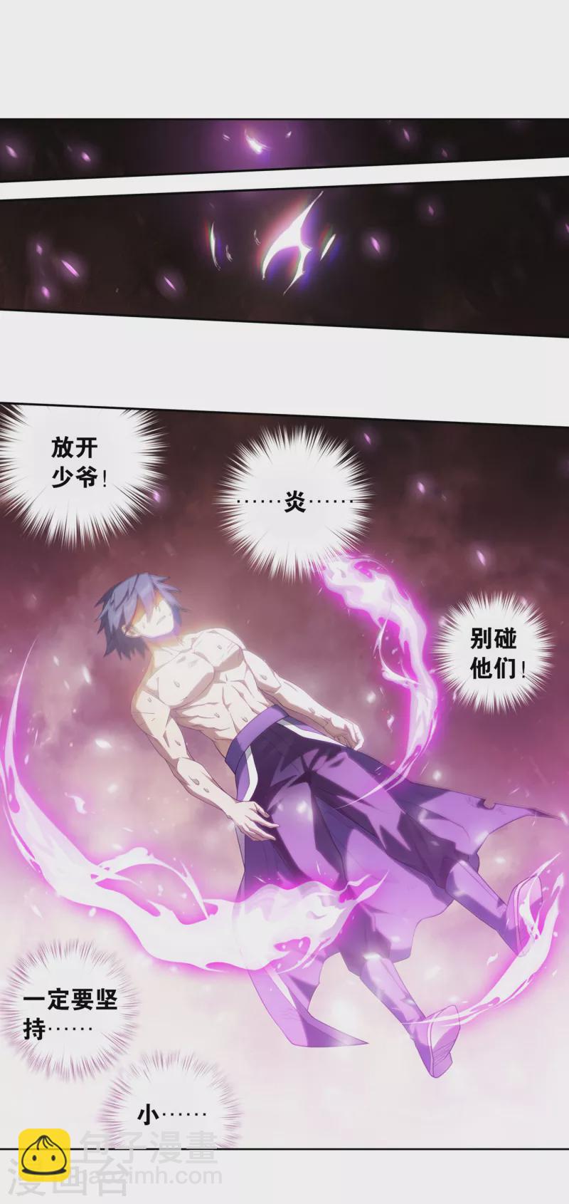 🍼斗破苍穹(旧) 第890话 龙皇降临 第24页