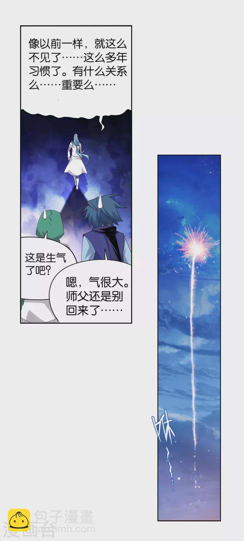 🍼斗破苍穹(旧) 第892话 大宴 第29页