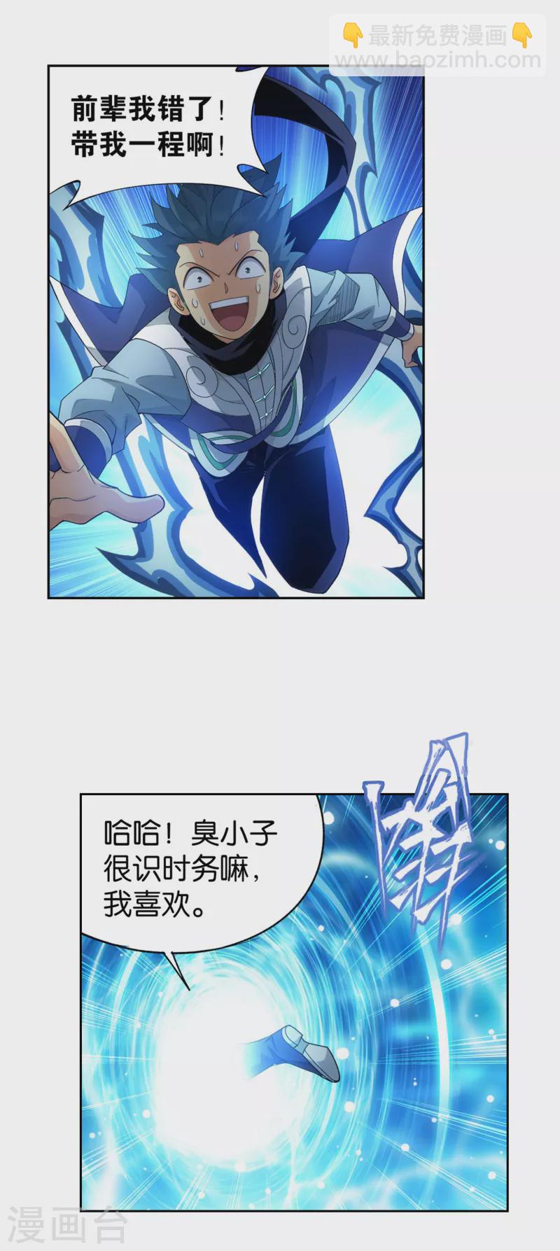 🍼斗破苍穹(旧) 第892话 大宴 第9页