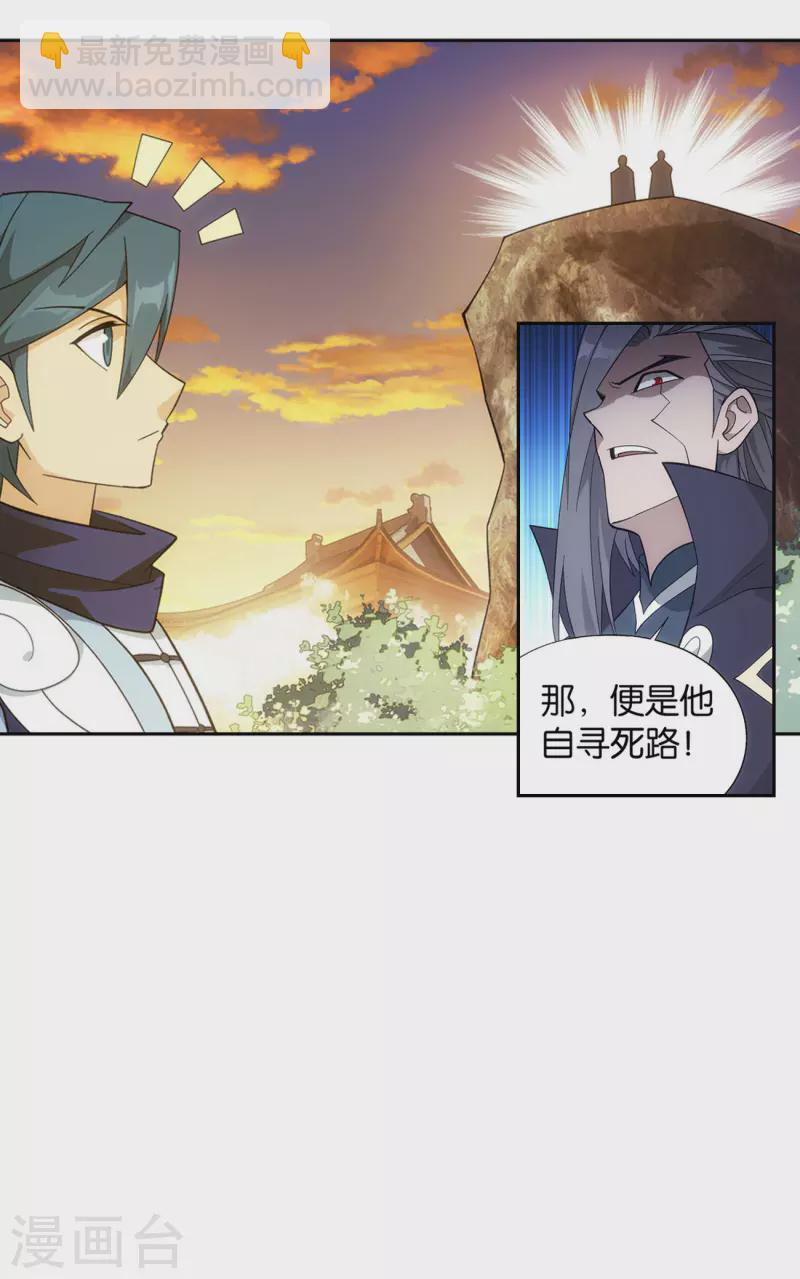 🍼斗破苍穹(旧) 第896话 古族大会 第13页