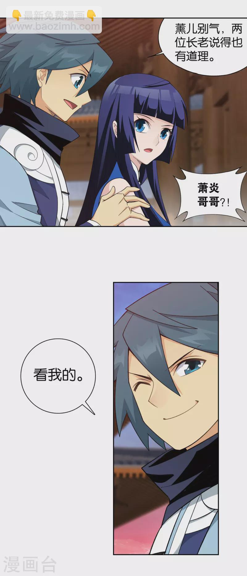 🍼斗破苍穹(旧) 第896话 古族大会 第29页