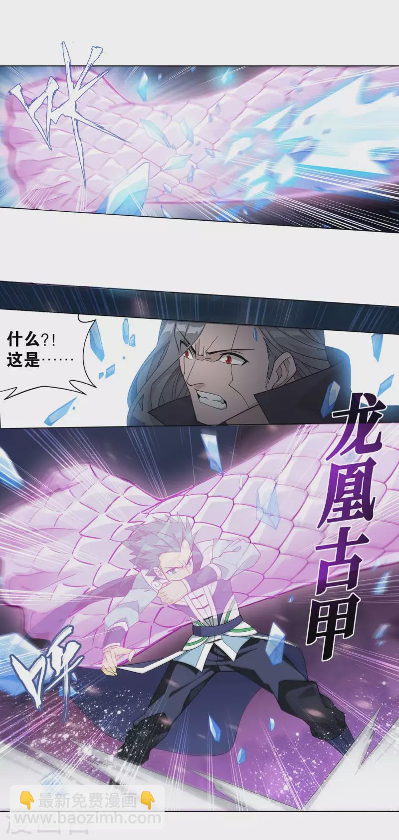 🍼斗破苍穹(旧) 第898话 古妖 第16页
