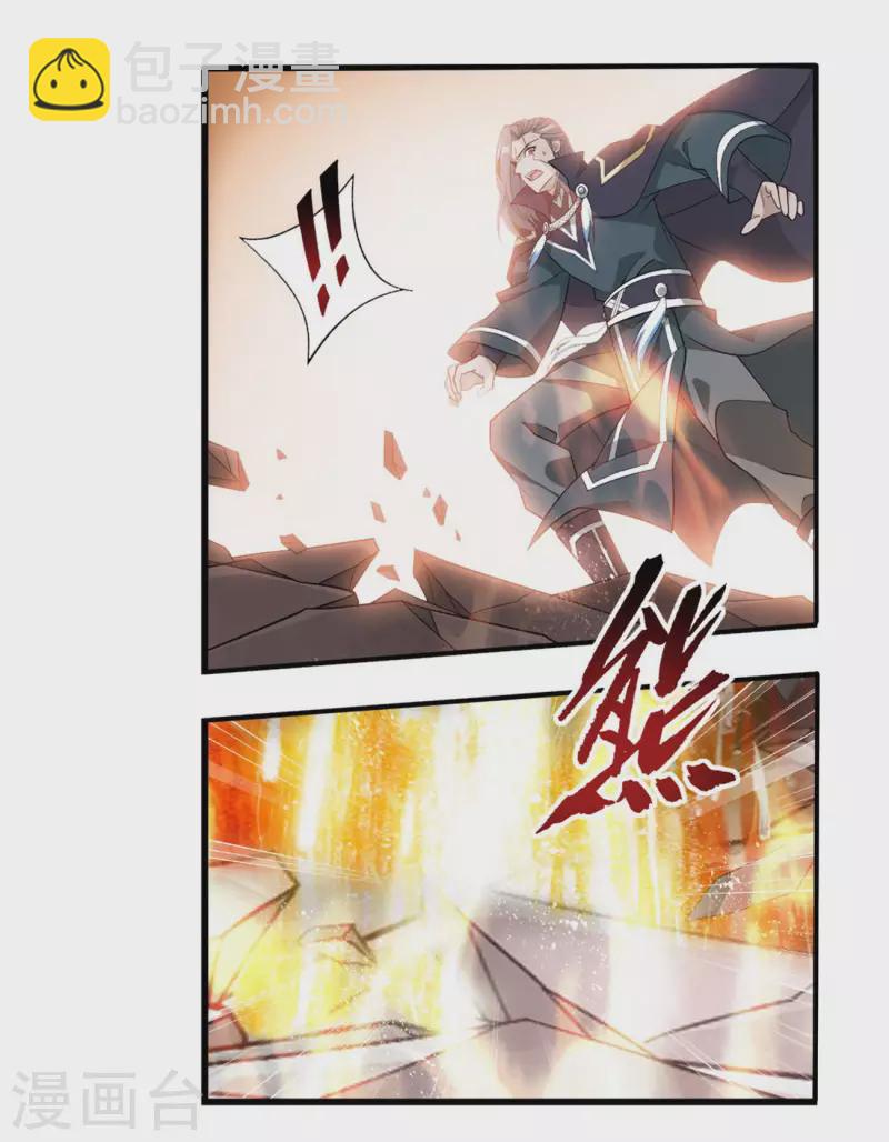 🍼斗破苍穹(旧) 第898话 古妖 第20页