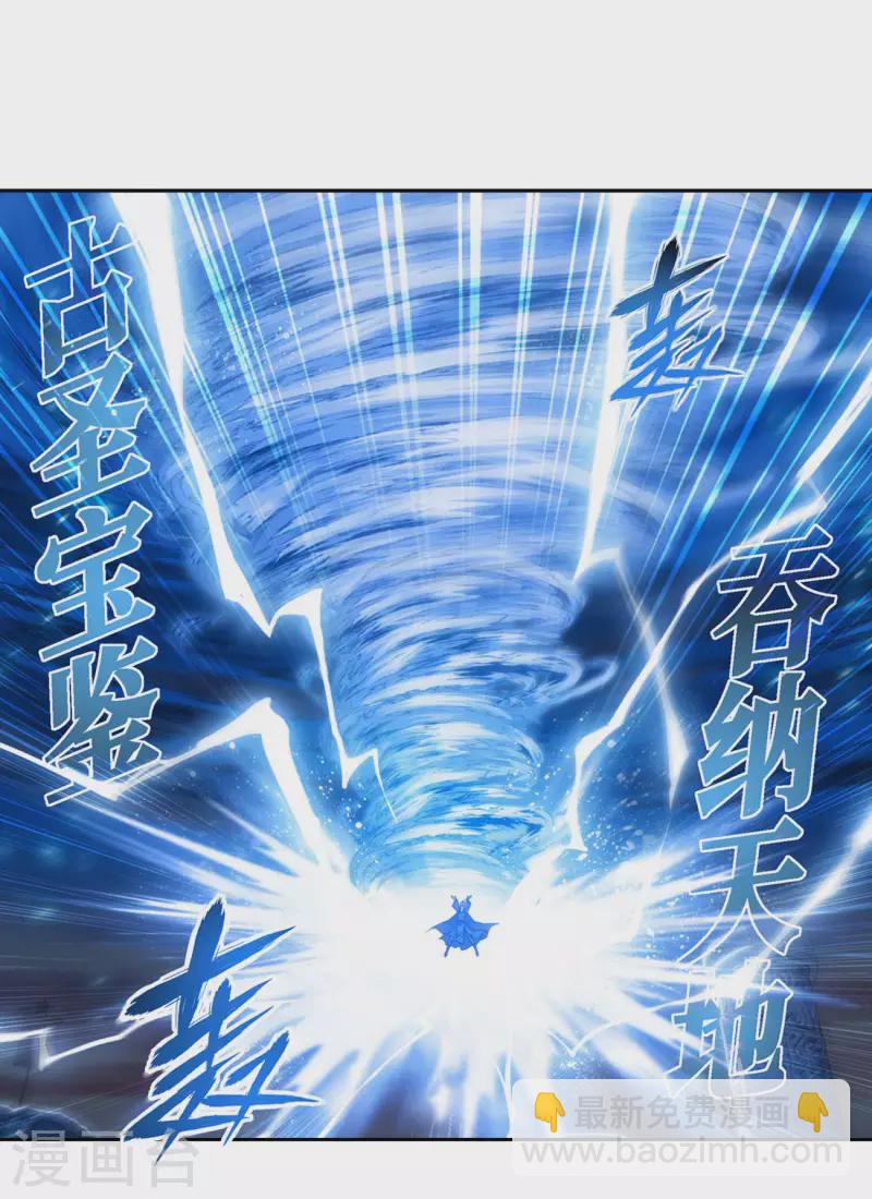 🍼斗破苍穹(旧) 第898话 古妖 第26页
