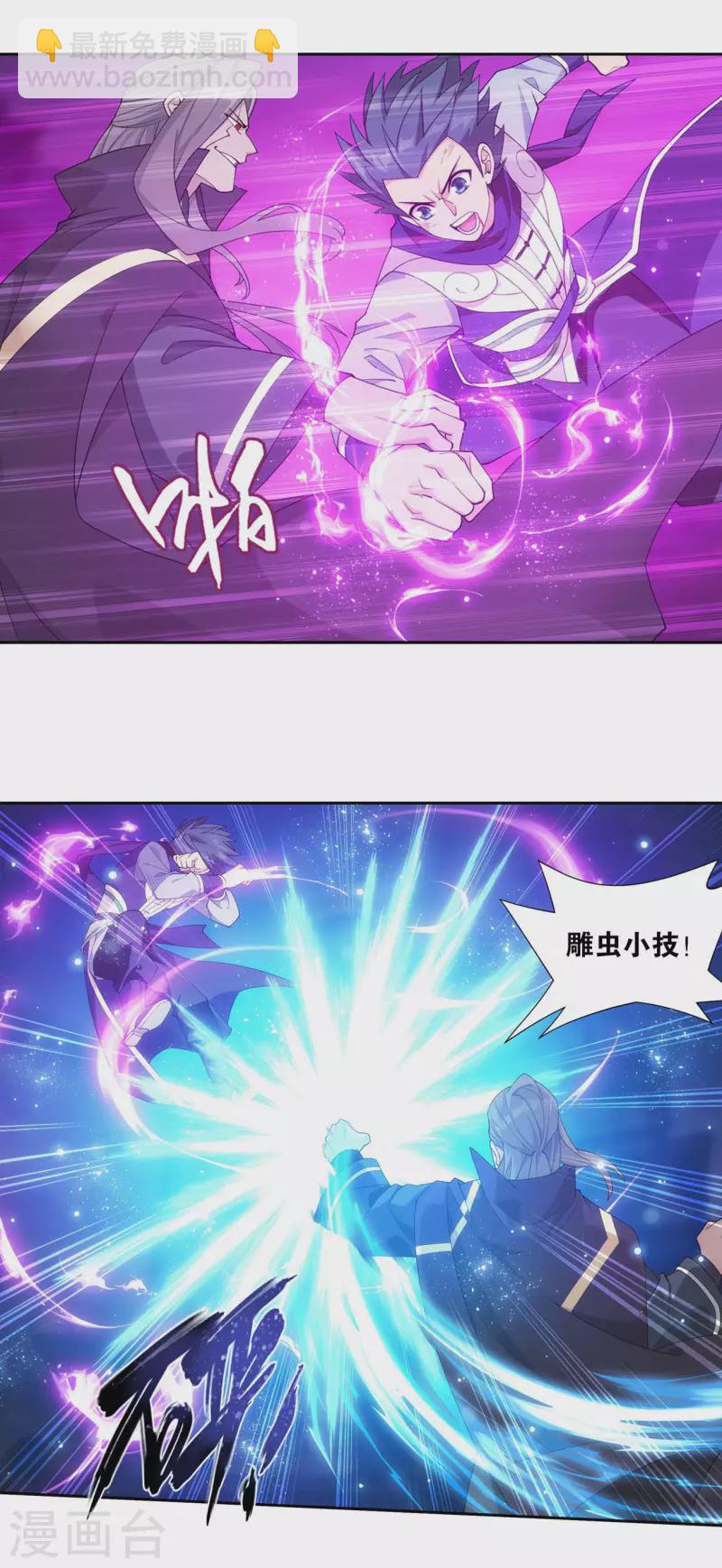 🍼斗破苍穹(旧) 第898话 古妖 第6页