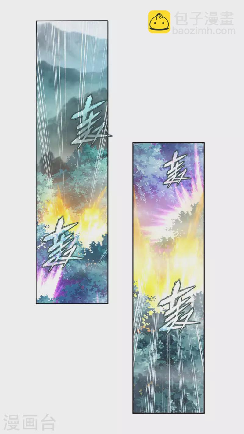 🍼斗破苍穹(旧) 第902话 第二层 第15页