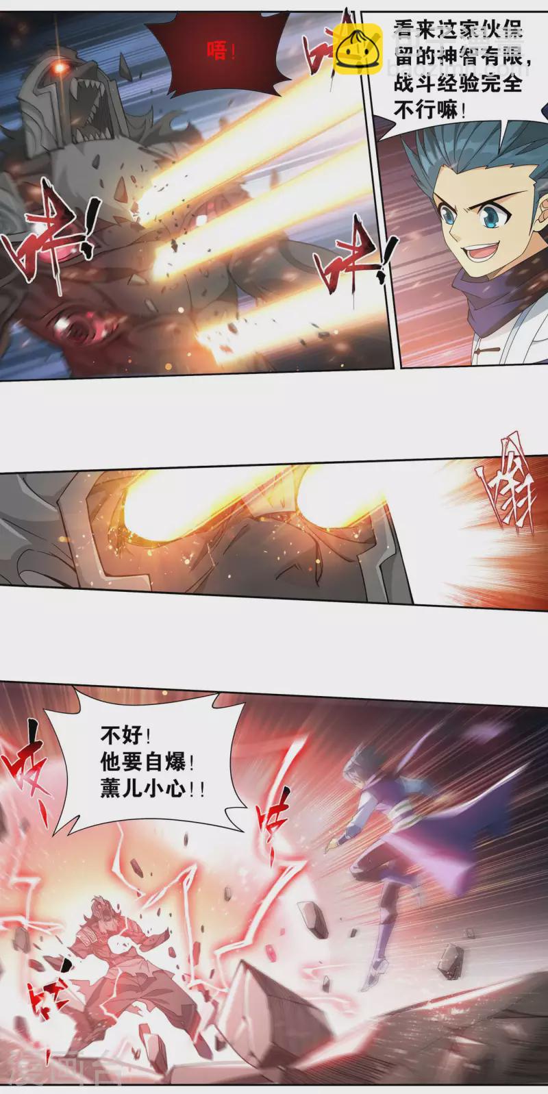 🍼斗破苍穹(旧) 第902话 第二层 第25页