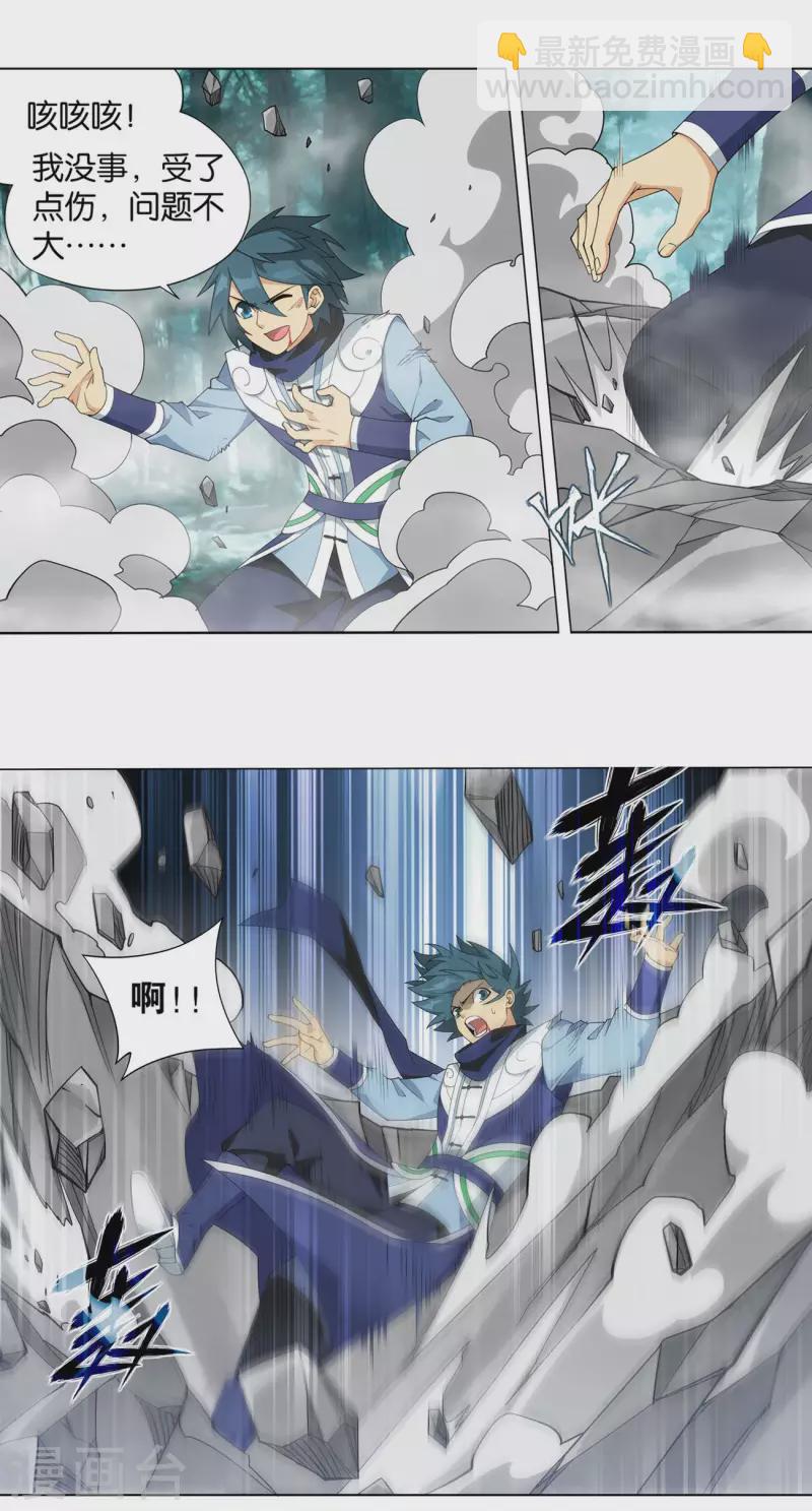 🍼斗破苍穹(旧) 第902话 第二层 第28页