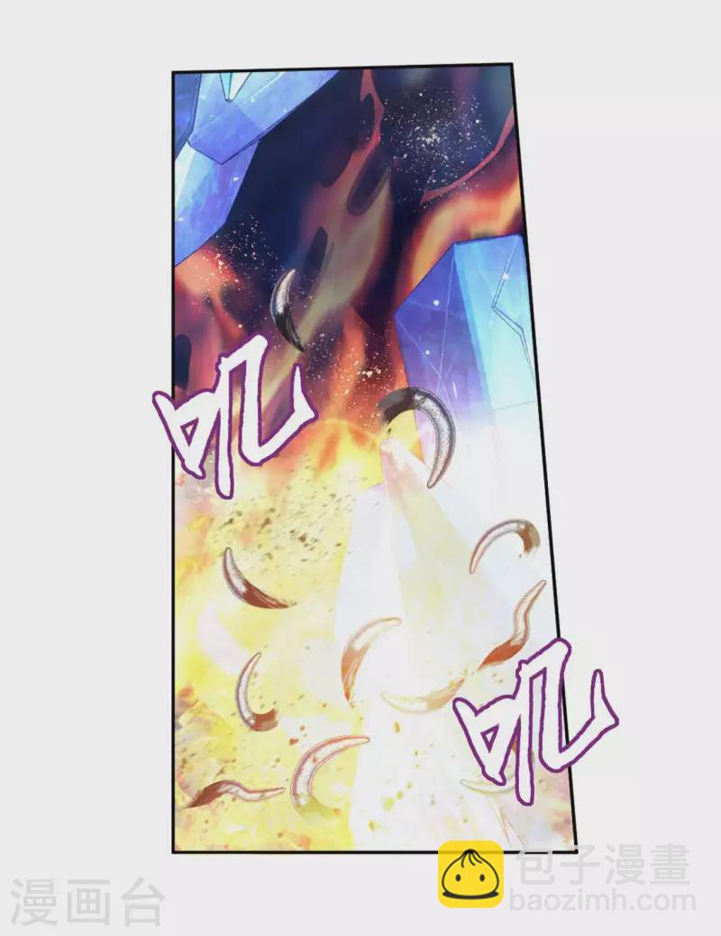 🍼斗破苍穹(旧) 第904话 远古噬虫 第23页