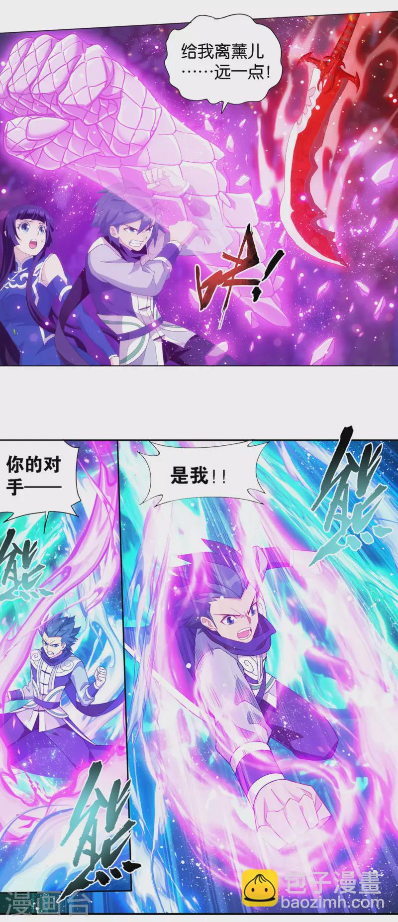 🍼斗破苍穹(旧) 第906话 血刀圣者 第14页