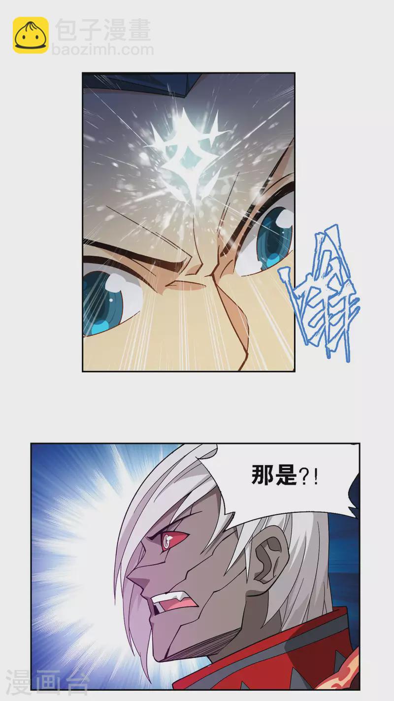 🍼斗破苍穹(旧) 第906话 血刀圣者 第15页