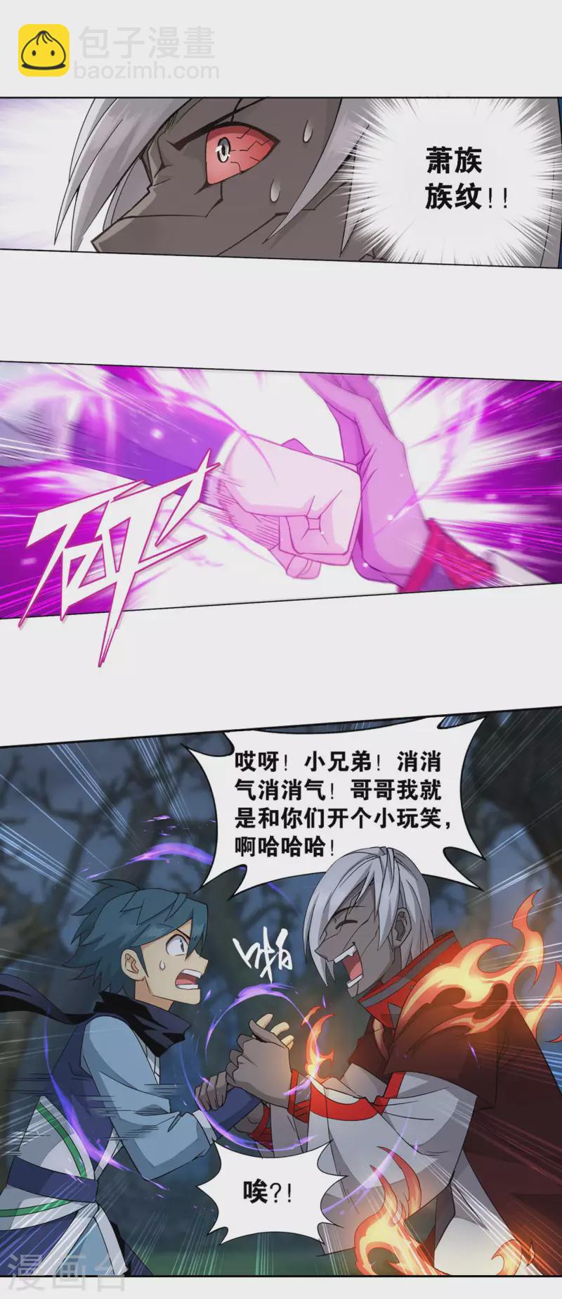 🍼斗破苍穹(旧) 第906话 血刀圣者 第16页