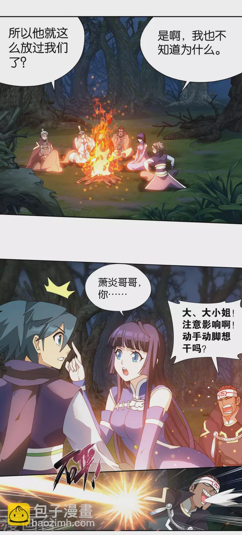 🍼斗破苍穹(旧) 第906话 血刀圣者 第20页