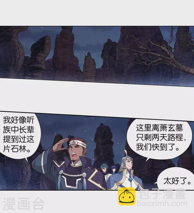 🍼斗破苍穹(旧) 第906话 血刀圣者 第25页