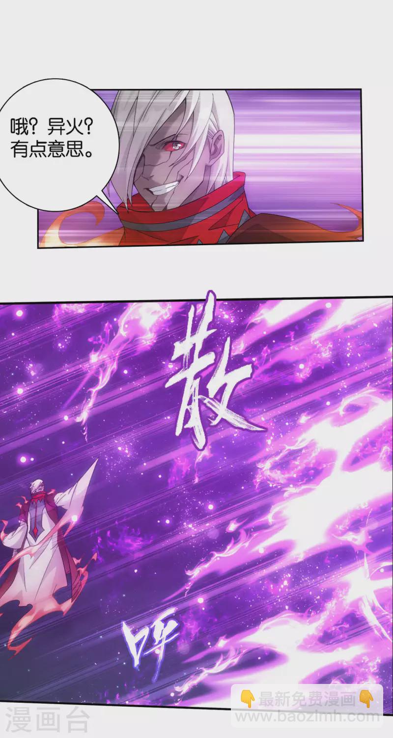 🍼斗破苍穹(旧) 第906话 血刀圣者 第6页