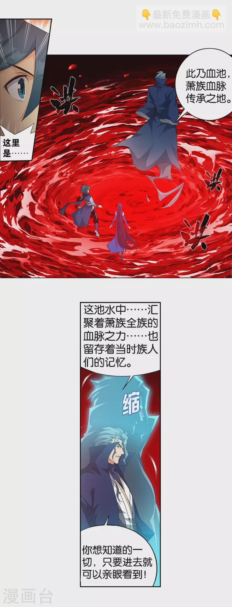🍼斗破苍穹(旧) 第908话 全族的希望 第19页