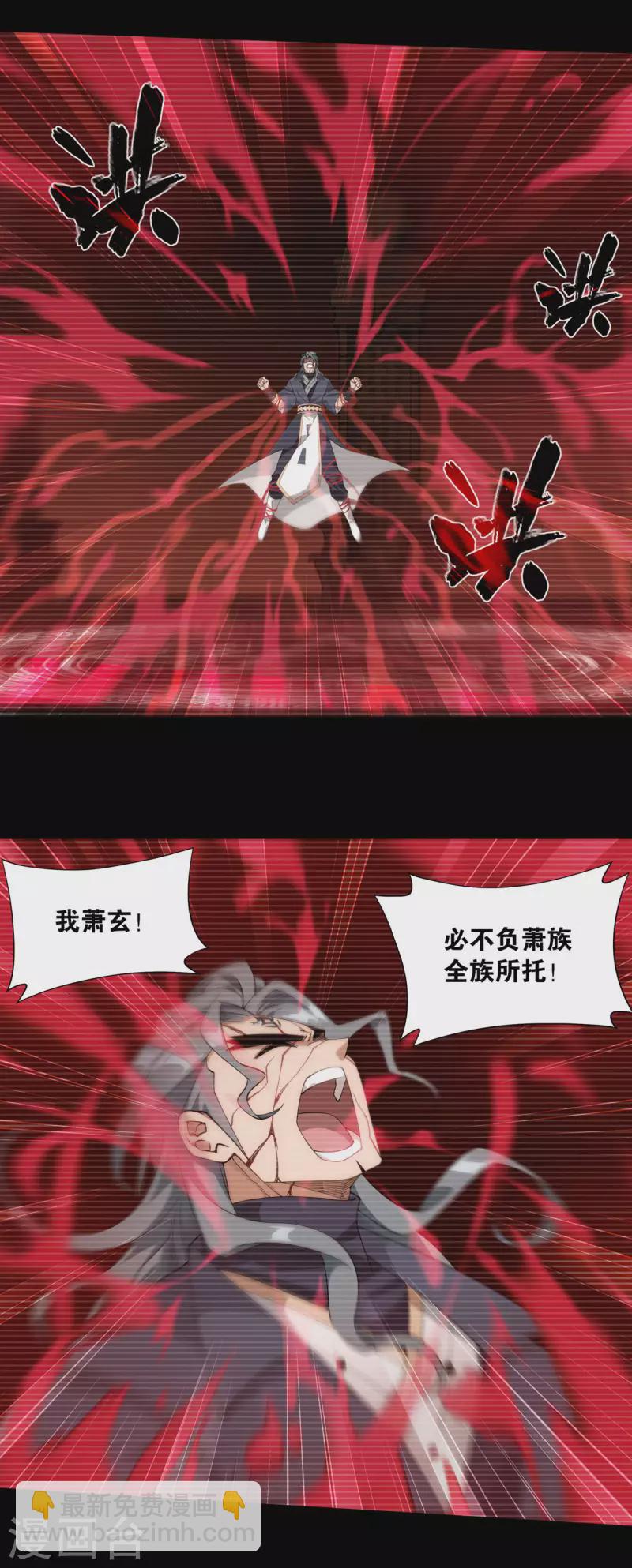 🍼斗破苍穹(旧) 第908话 全族的希望 第28页