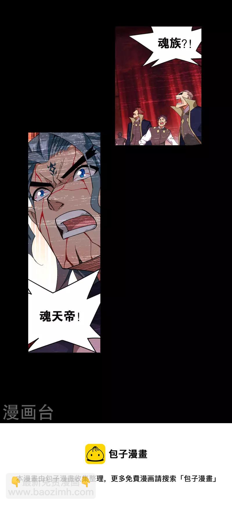 🍼斗破苍穹(旧) 第908话 全族的希望 第31页