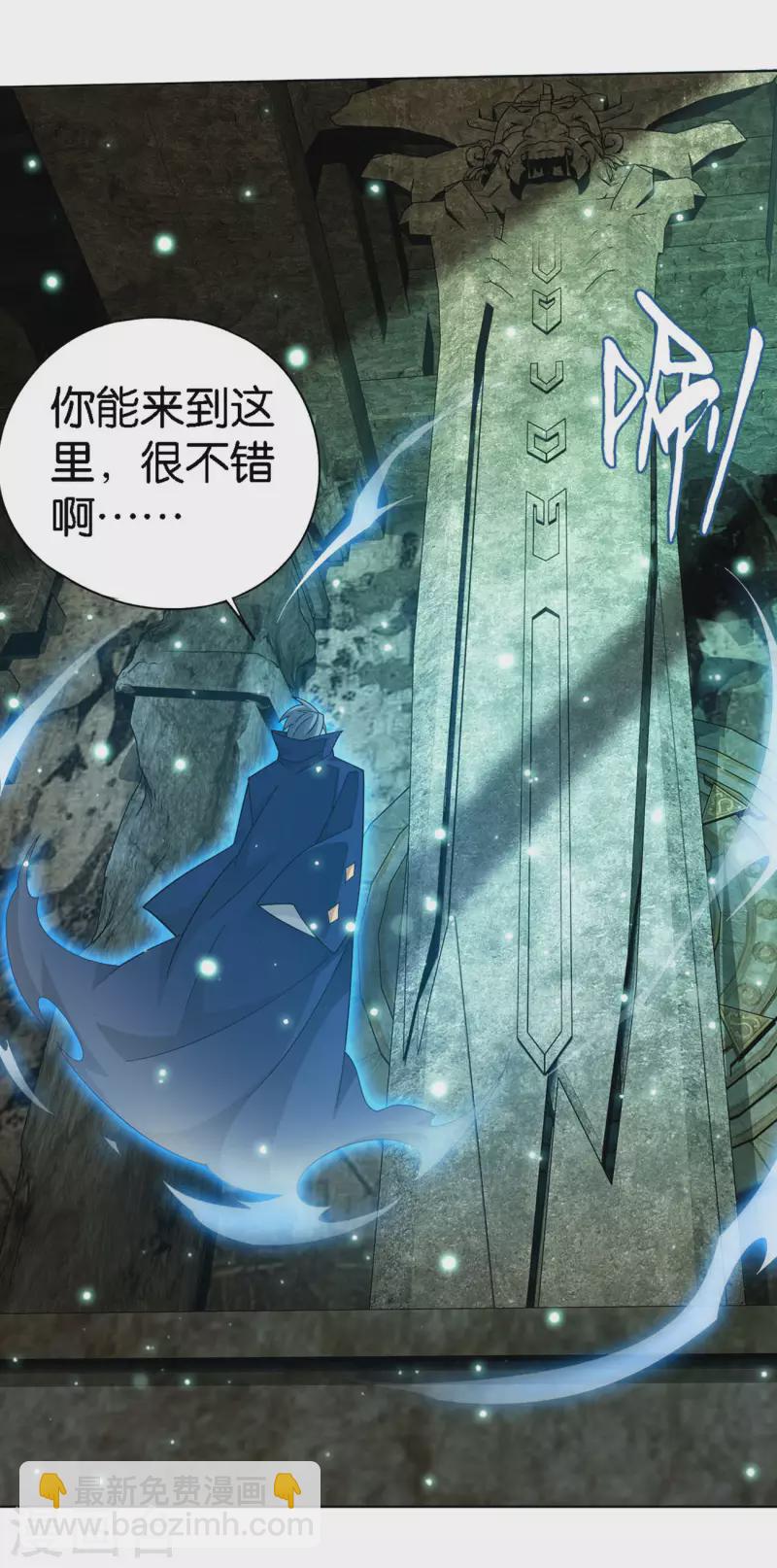 🍼斗破苍穹(旧) 第908话 全族的希望 第5页