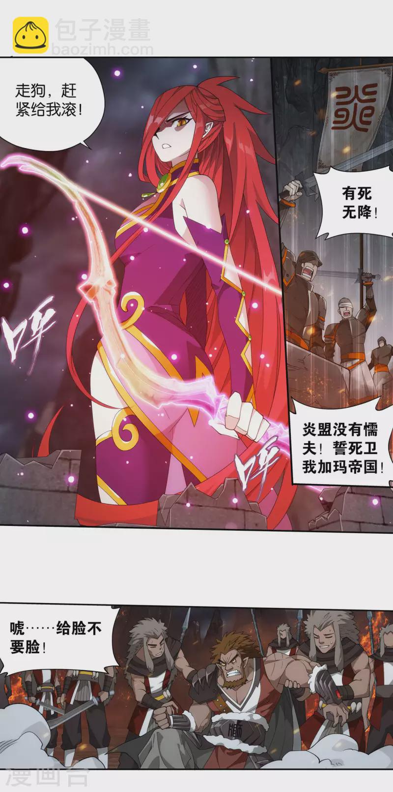 🍼斗破苍穹(旧) 第914话 攻城战 第11页