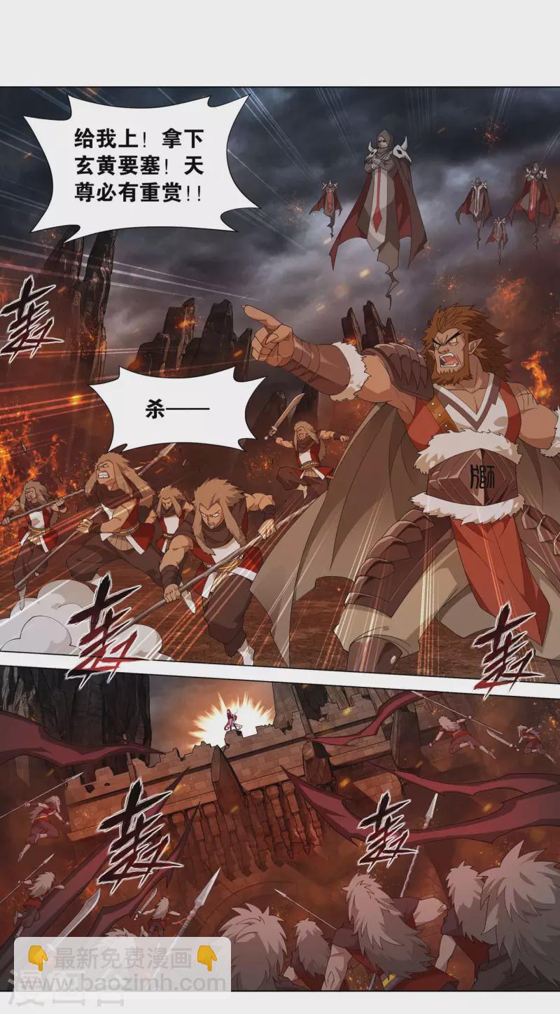 🍼斗破苍穹(旧) 第914话 攻城战 第12页