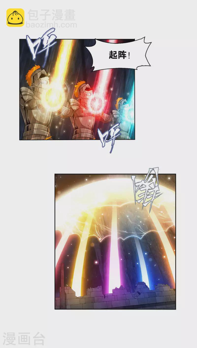 🍼斗破苍穹(旧) 第914话 攻城战 第13页