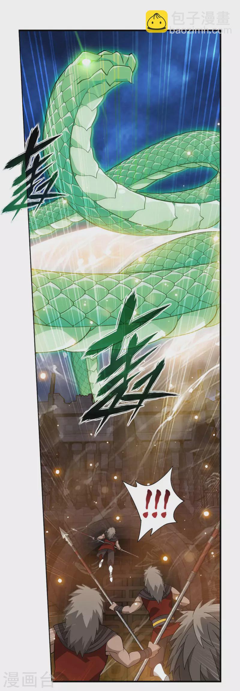 🍼斗破苍穹(旧) 第914话 攻城战 第17页