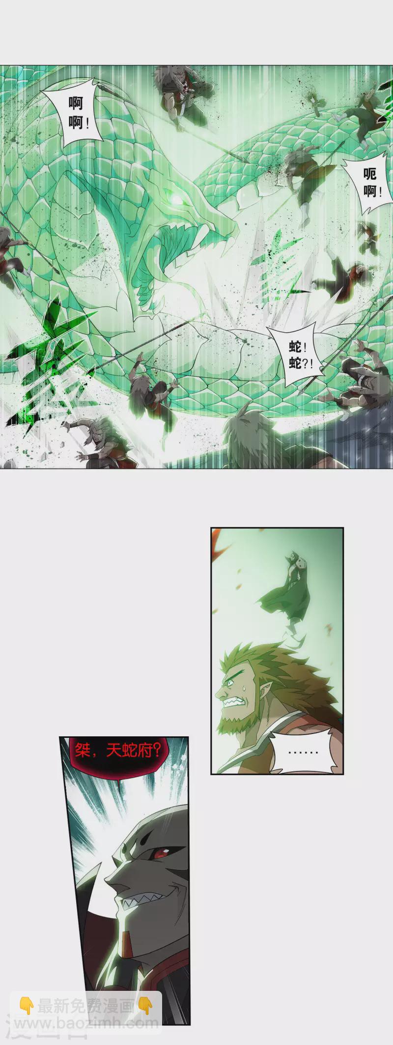 🍼斗破苍穹(旧) 第914话 攻城战 第18页