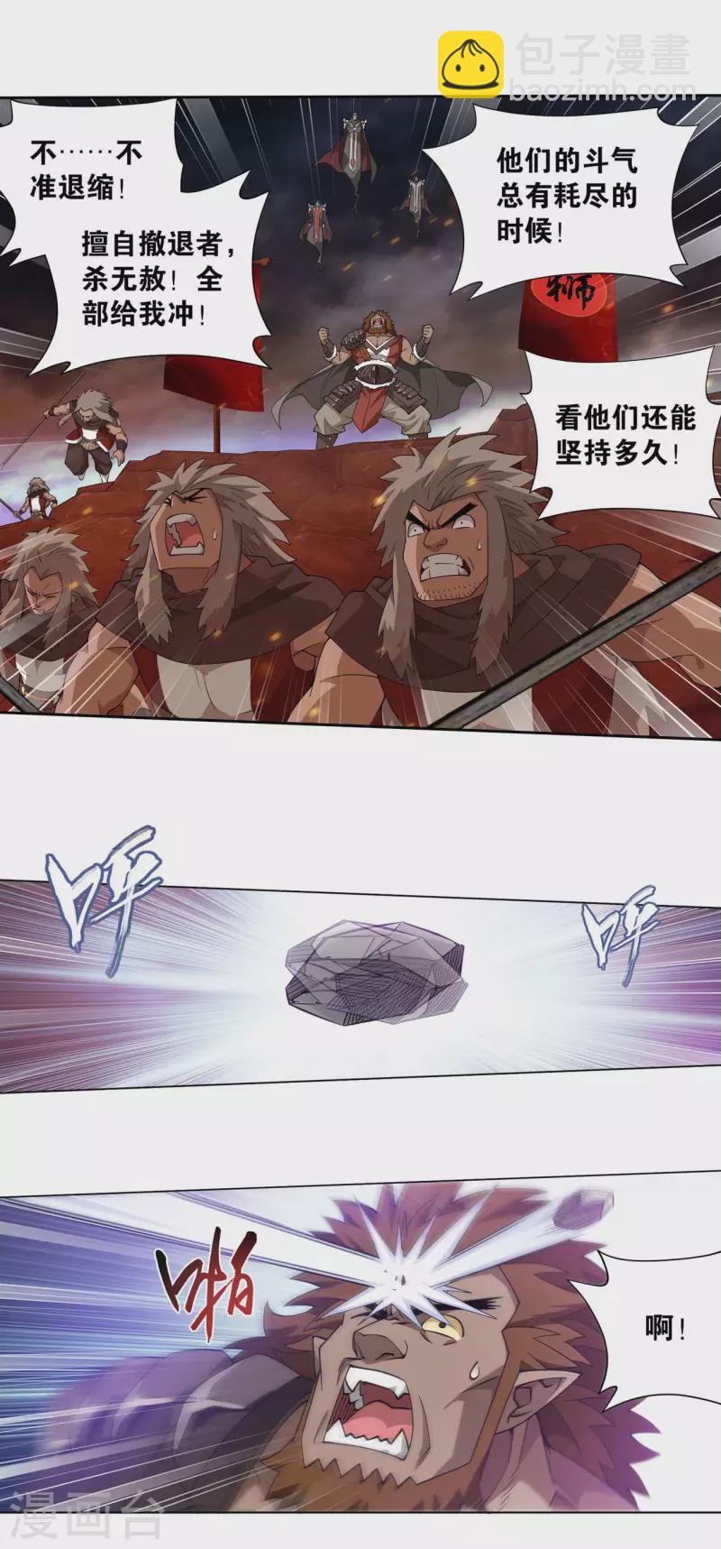 🍼斗破苍穹(旧) 第914话 攻城战 第19页