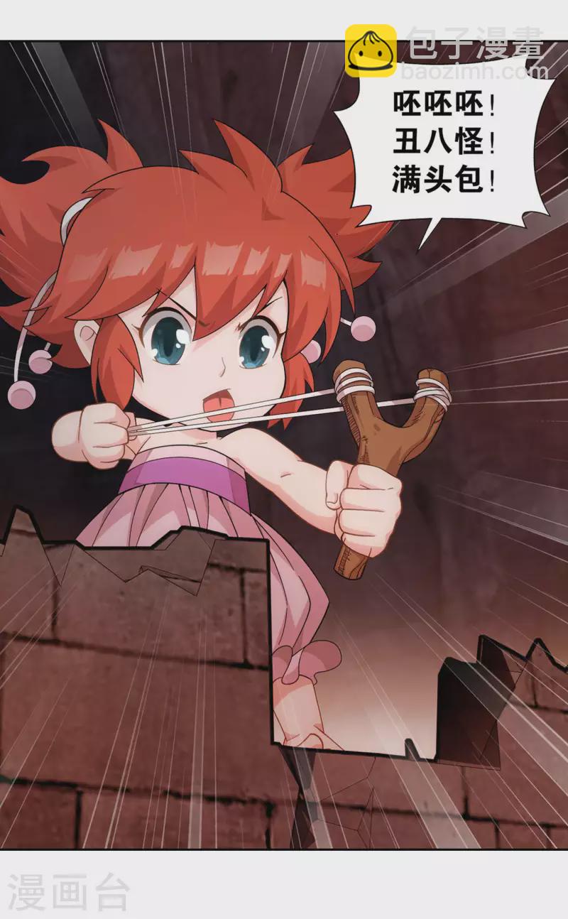🍼斗破苍穹(旧) 第914话 攻城战 第21页