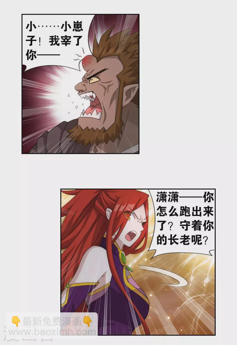 🍼斗破苍穹(旧) 第914话 攻城战 第22页