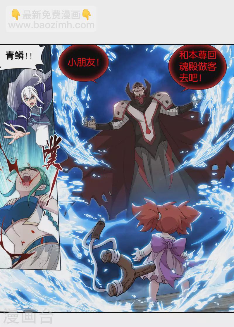 🍼斗破苍穹(旧) 第914话 攻城战 第26页