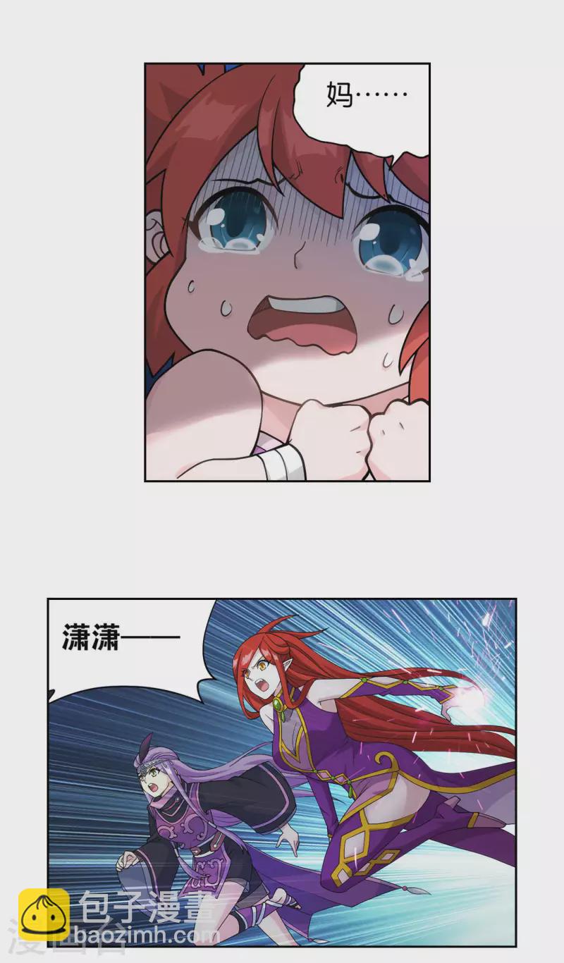 🍼斗破苍穹(旧) 第914话 攻城战 第27页