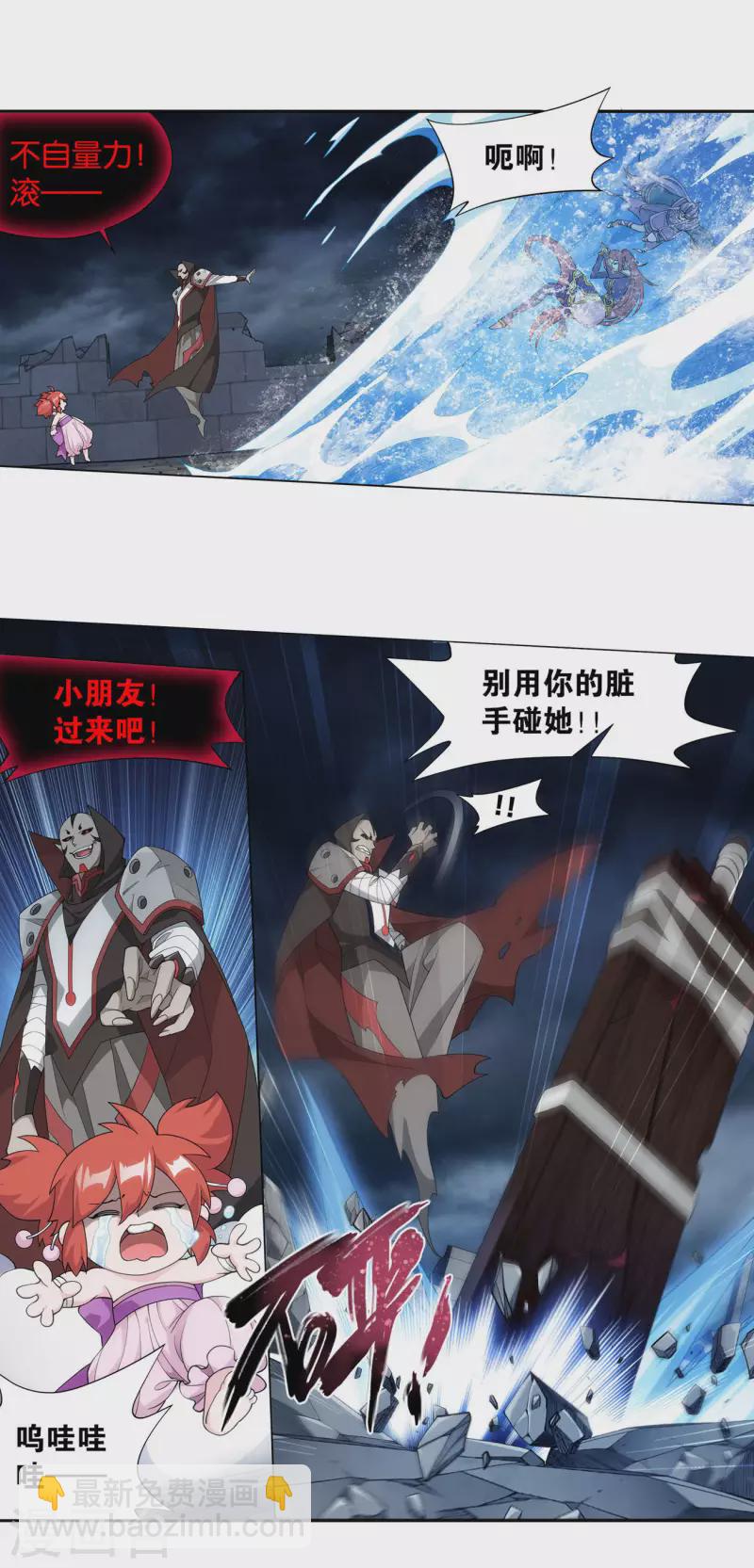 🍼斗破苍穹(旧) 第914话 攻城战 第28页