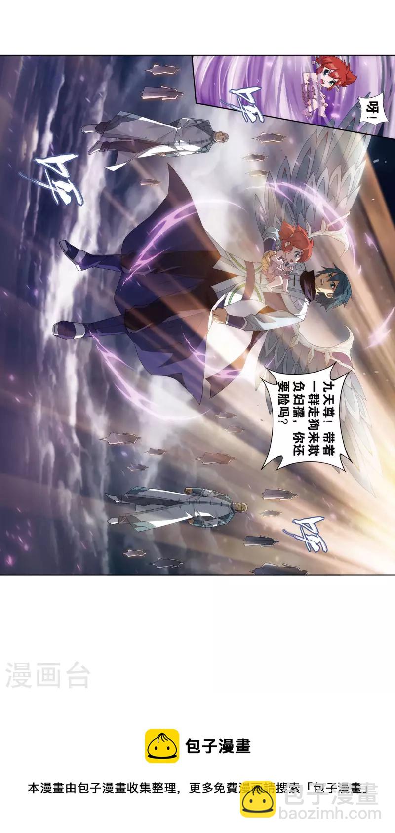 🍼斗破苍穹(旧) 第914话 攻城战 第29页