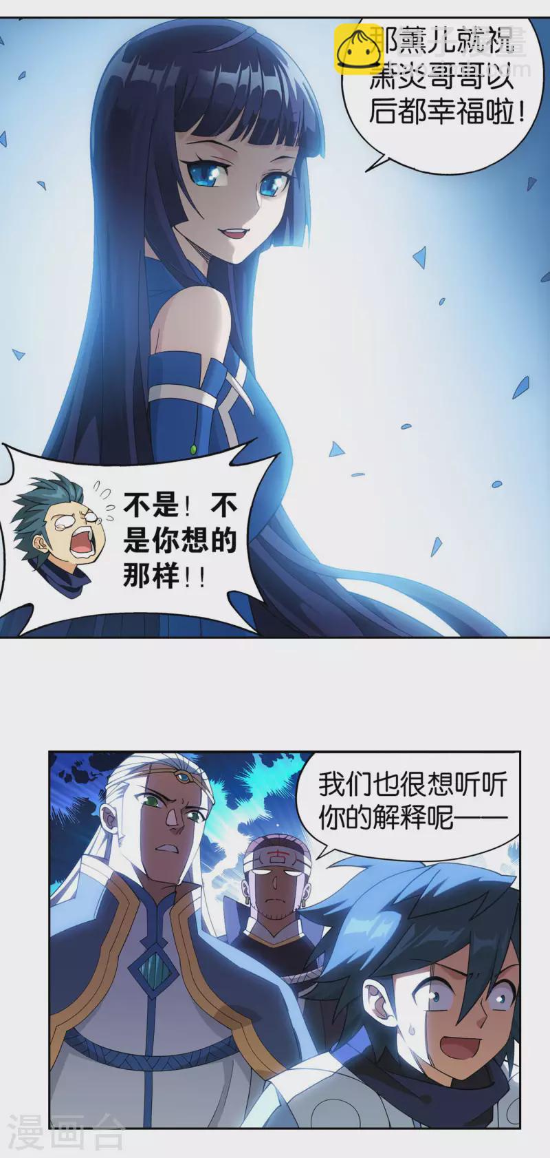 🍼斗破苍穹(旧) 第926话 兽潮大军 第14页