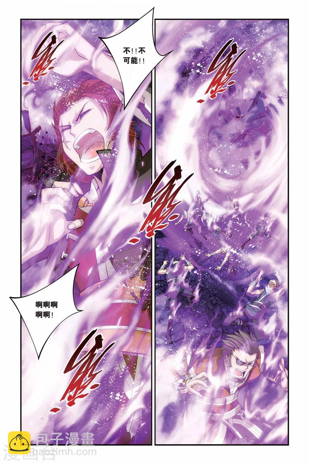 🍼斗破苍穹(旧) 第100话 厄难毒体（上） 第2页