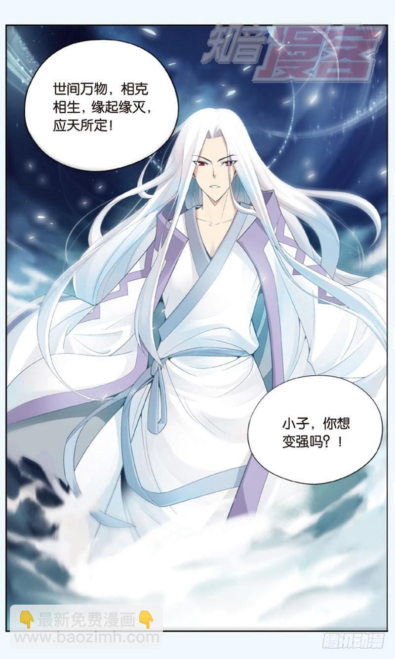 🍼斗破苍穹 02 第24页