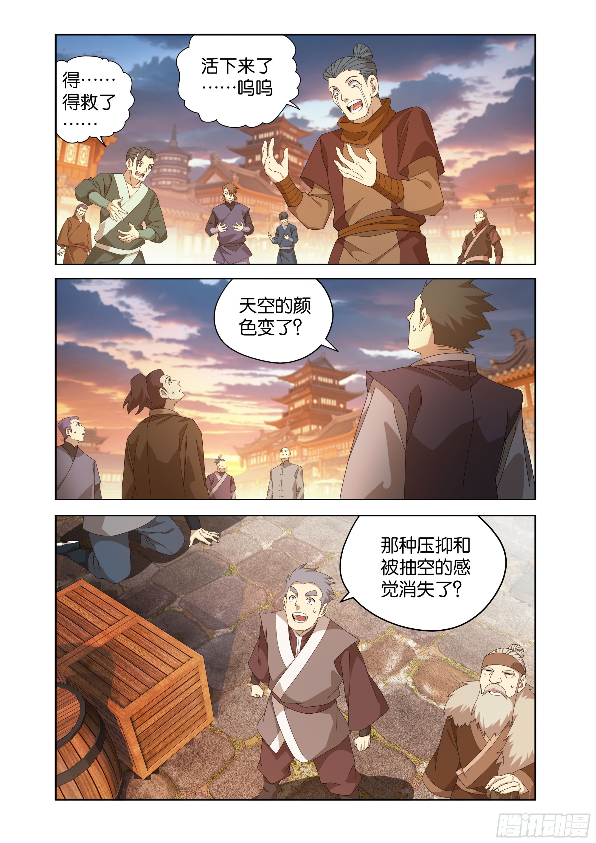 🍼斗破苍穹 第496回 恍如隔世（下） 第12页