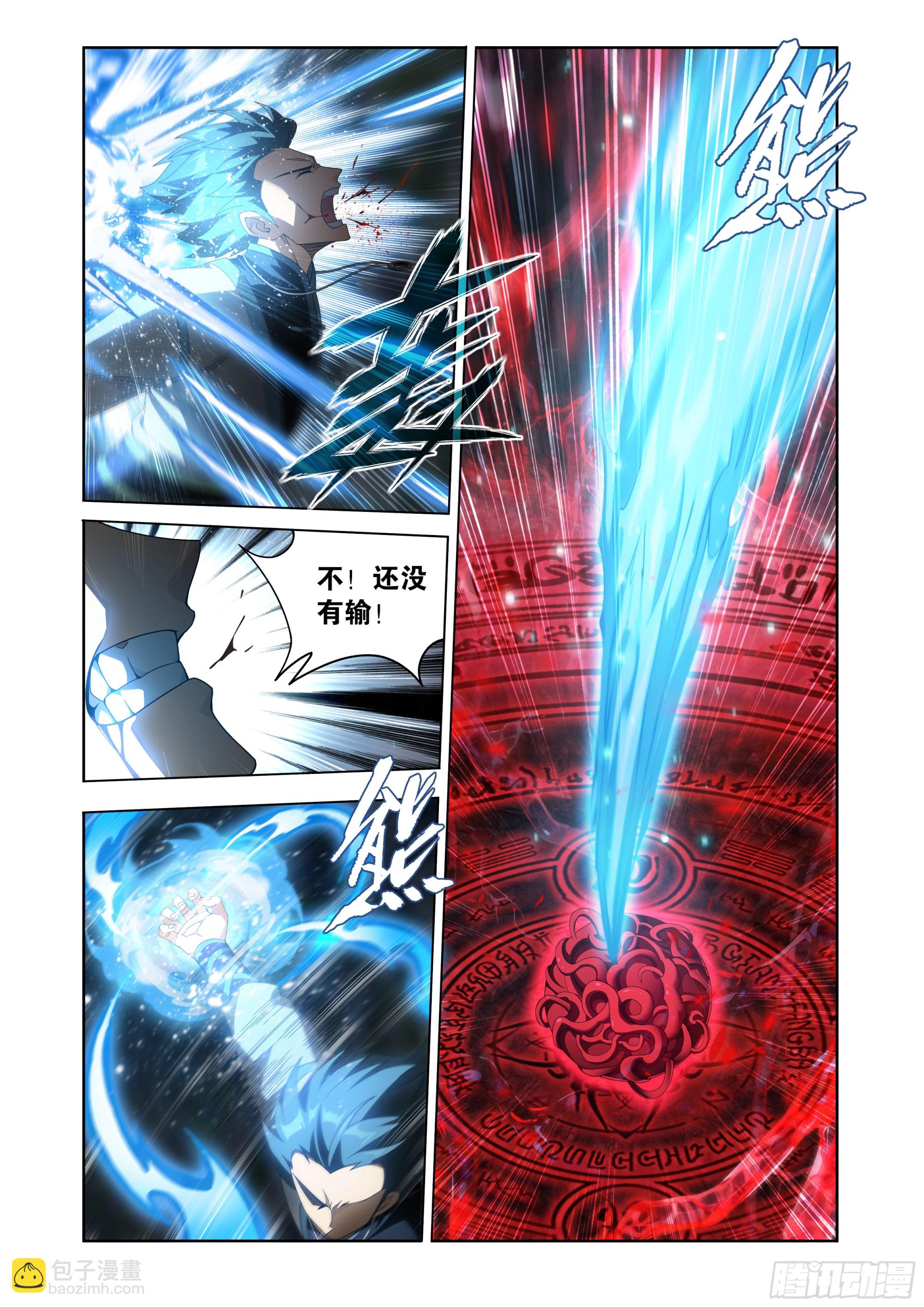 🍼斗破苍穹 第496回 恍如隔世（下） 第9页