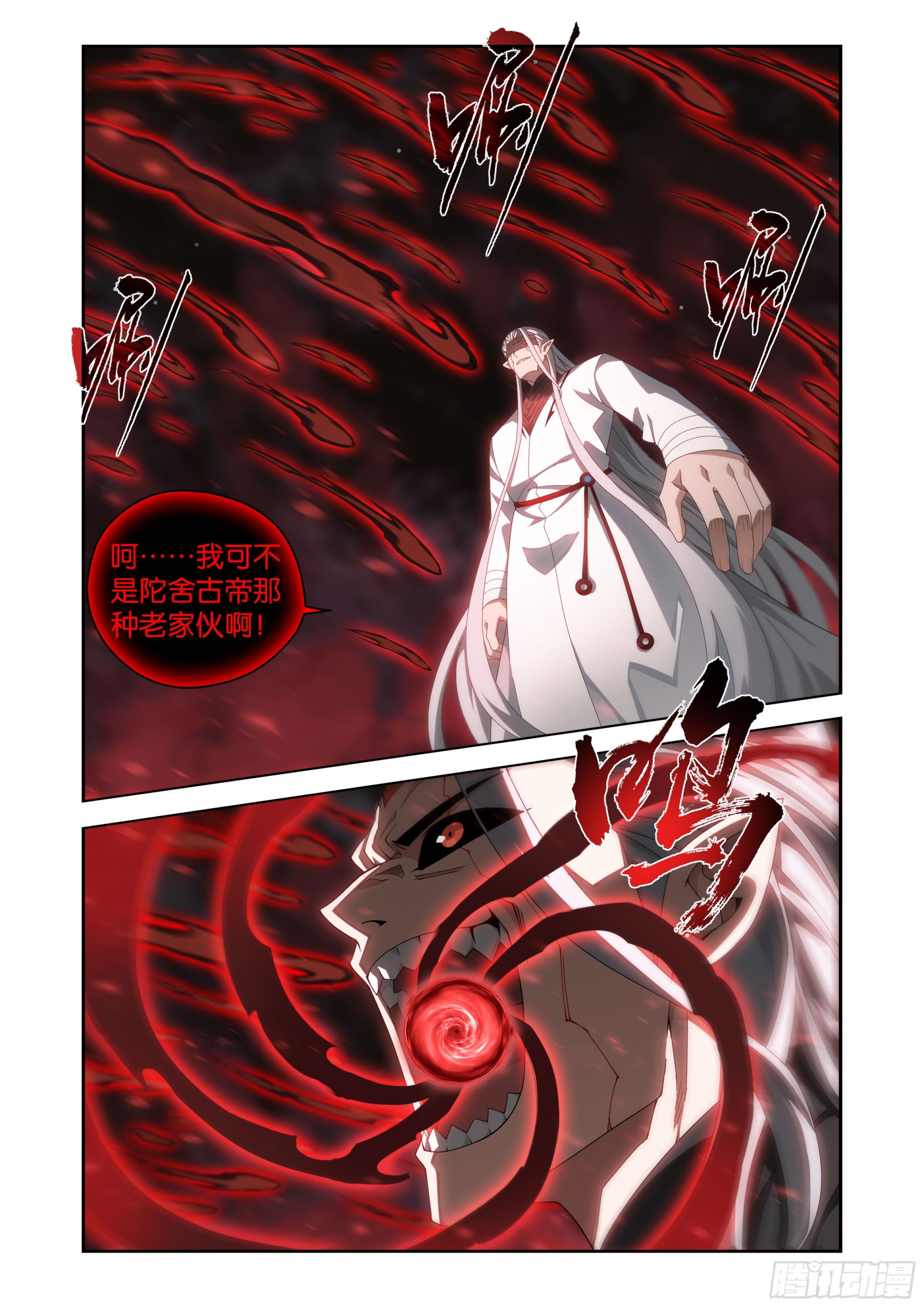 🍼斗破苍穹 第506回 魂族内乱 第10页