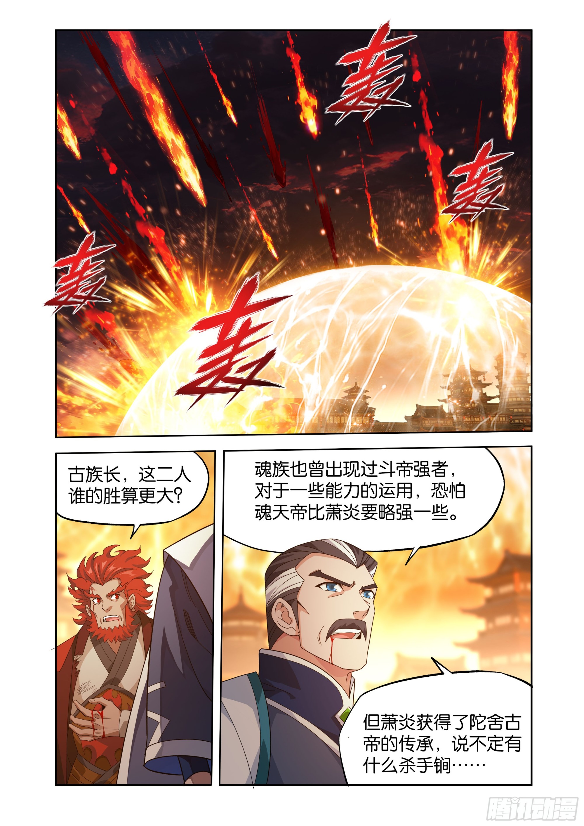 第514回 开战-第670话