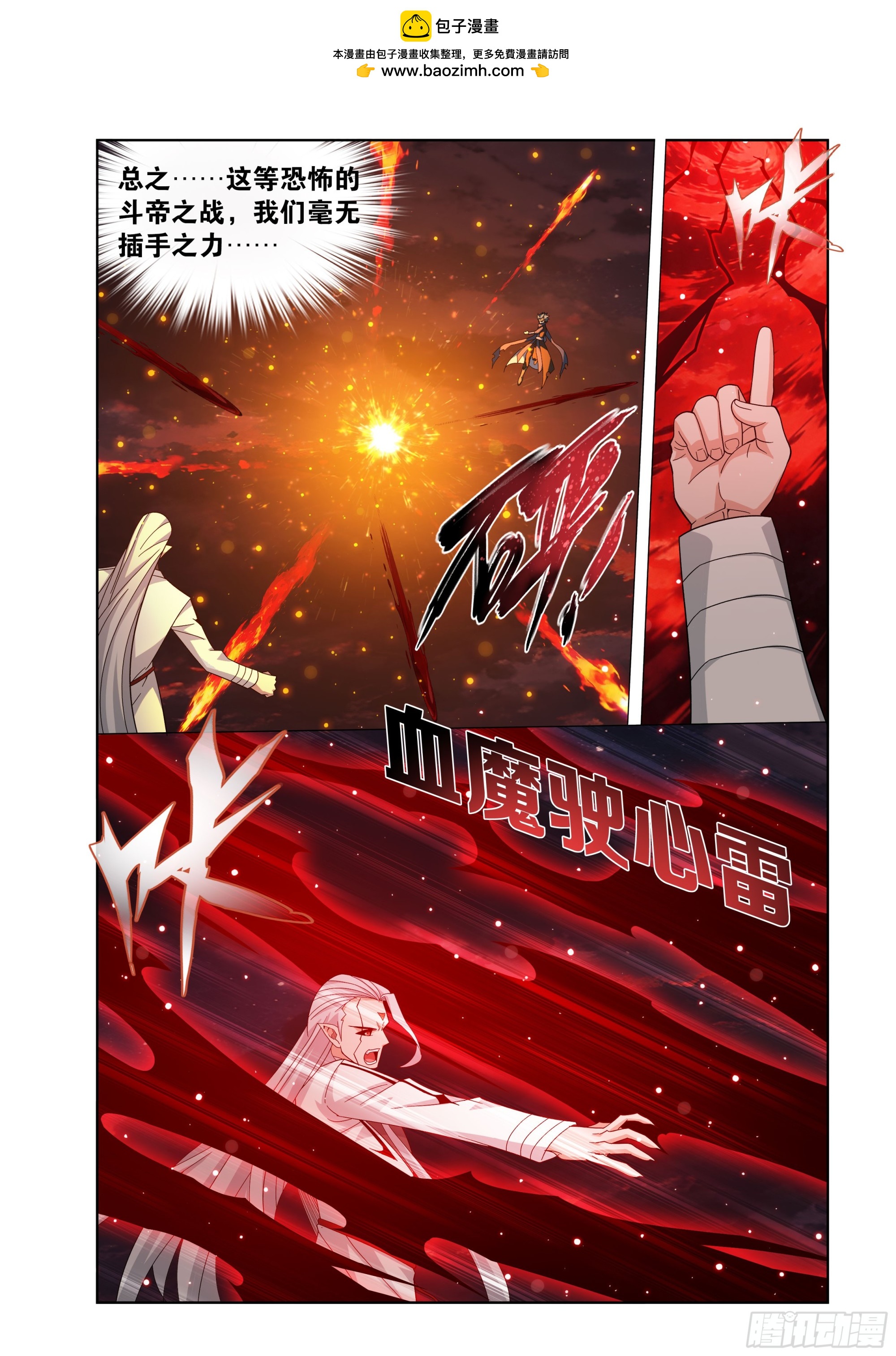 第514回 开战-第670话