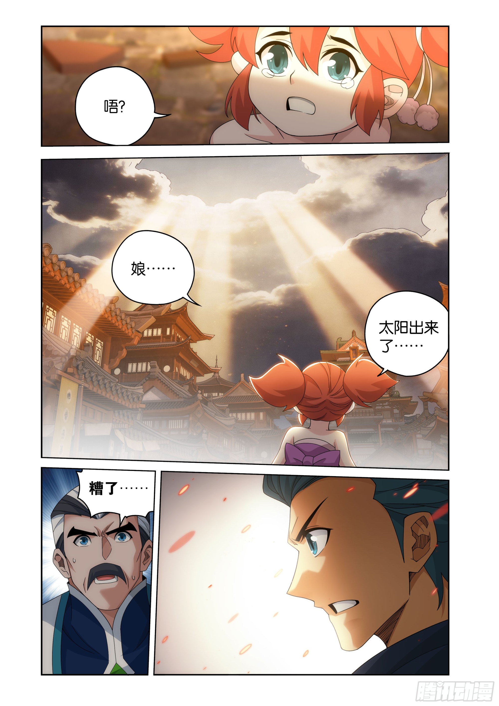 第514回 开战-第670话
