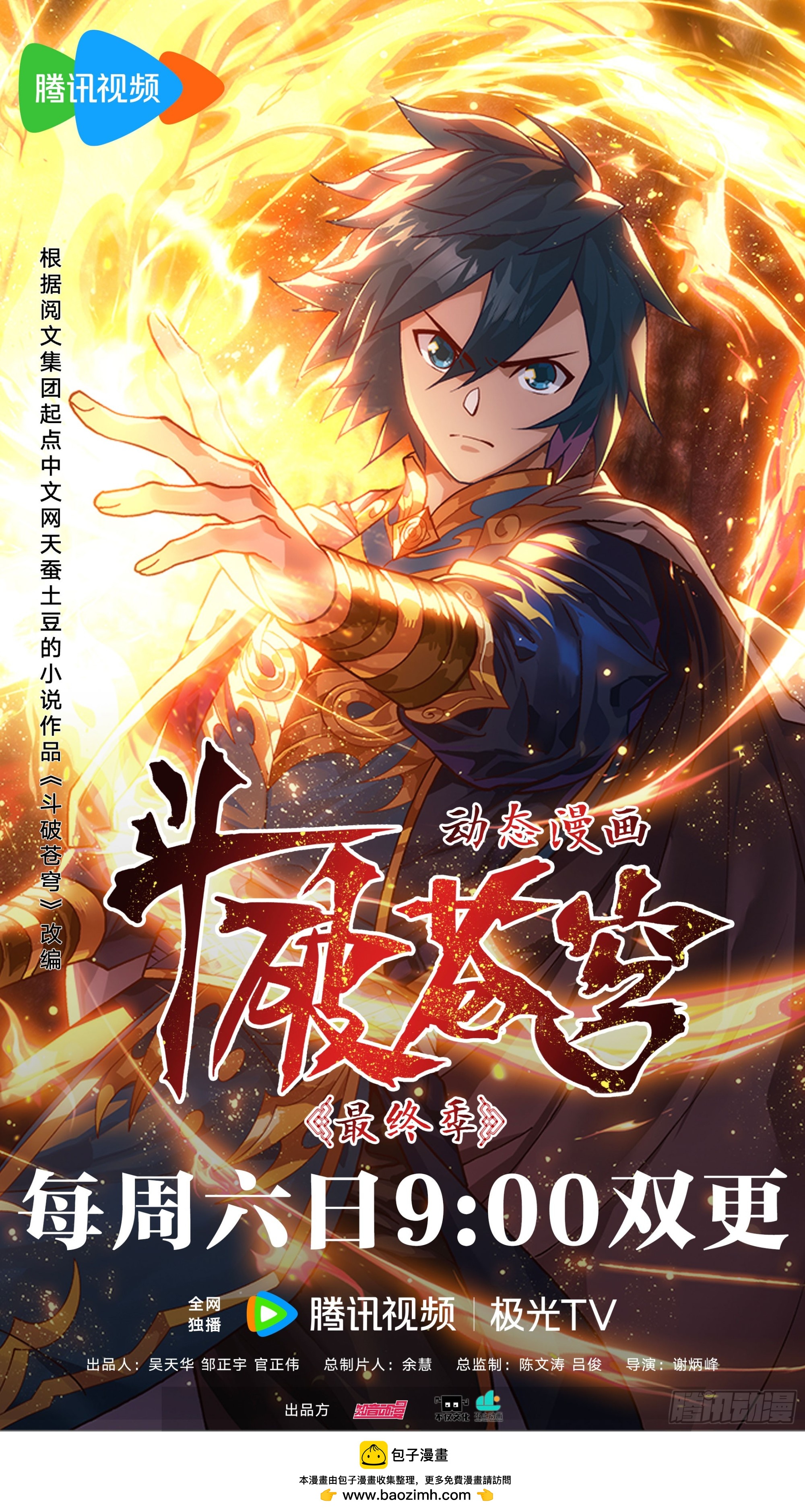 第514回 开战-第670话