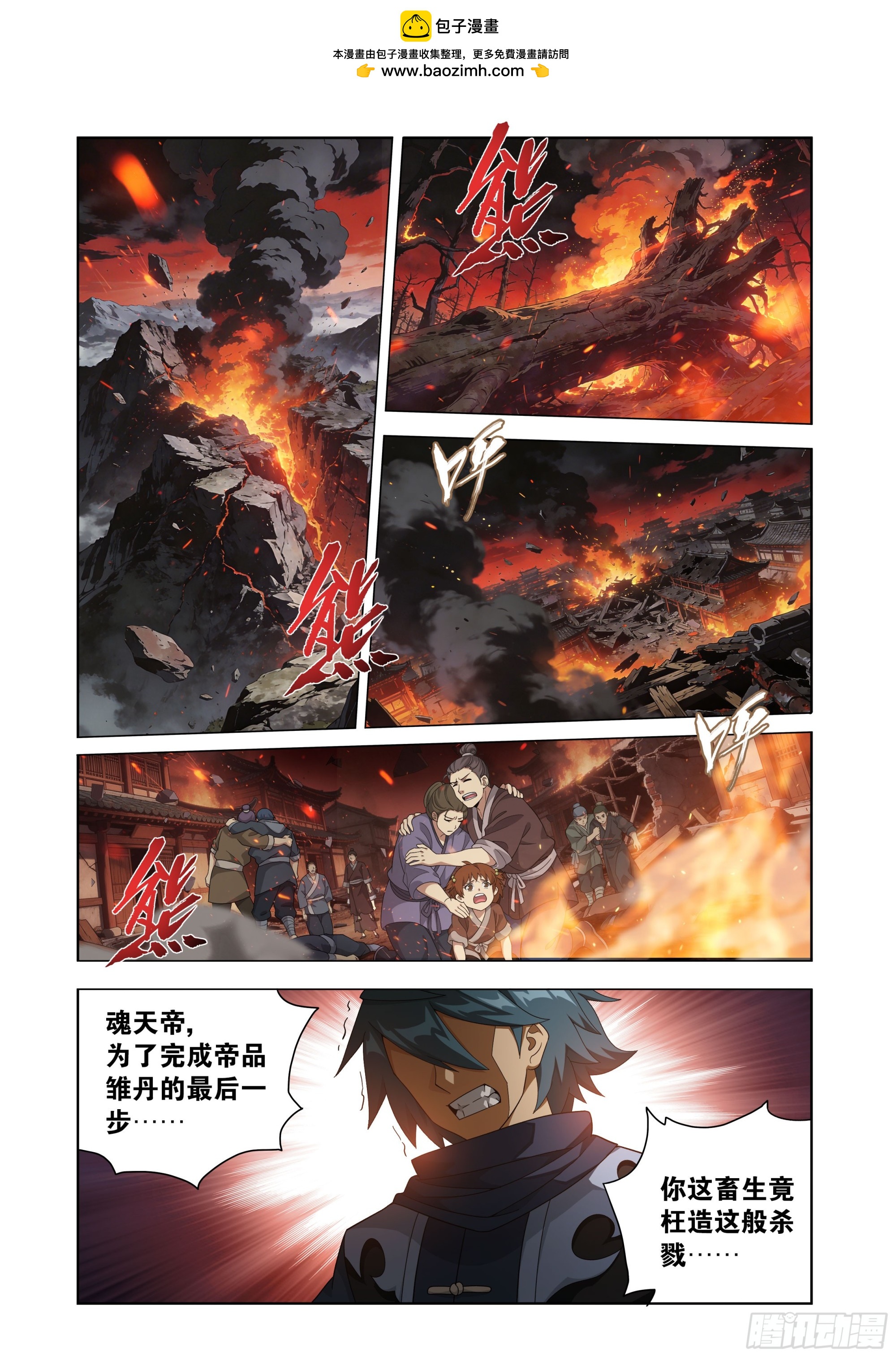 第514回 开战-第670话