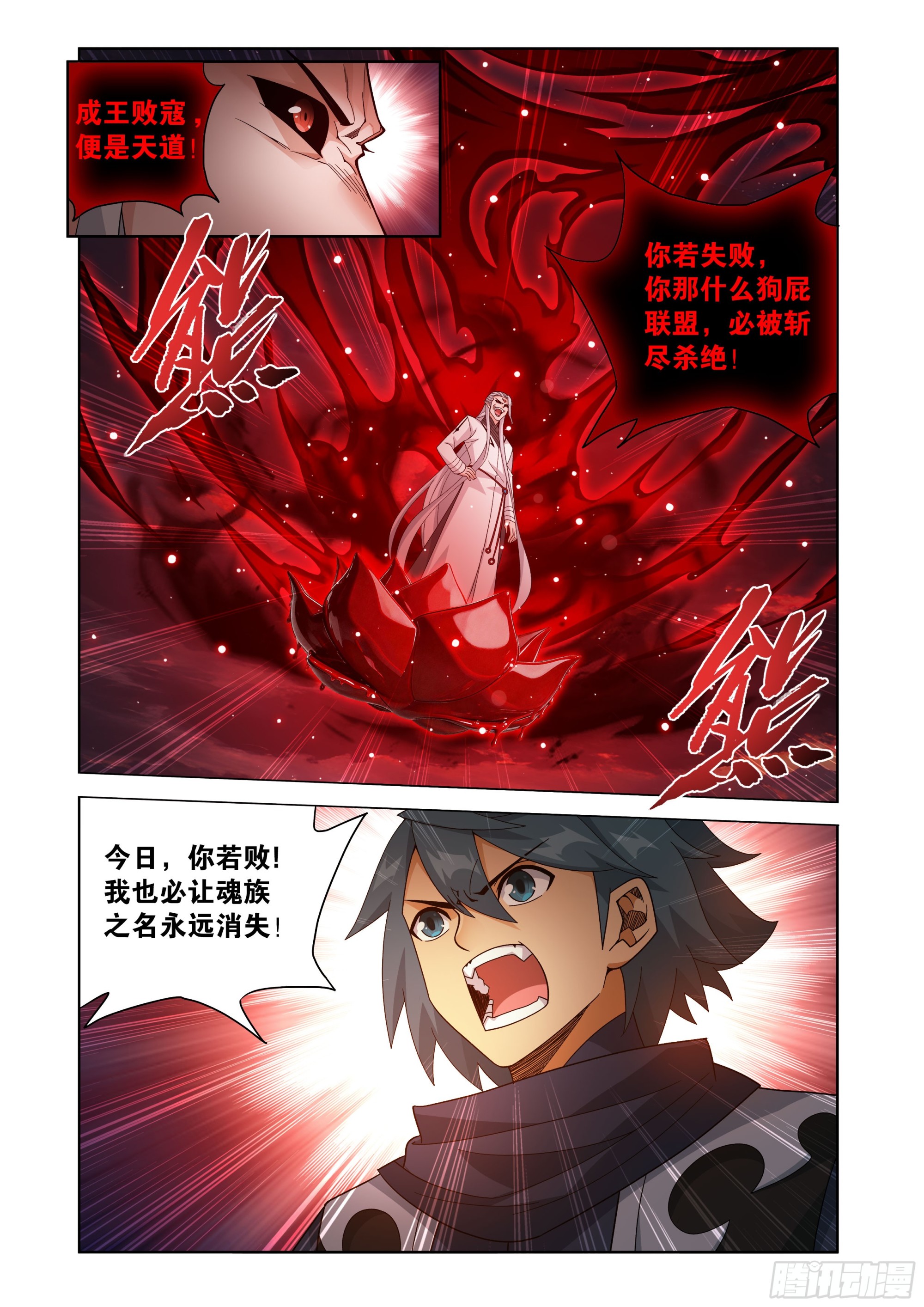 第514回 开战-第670话