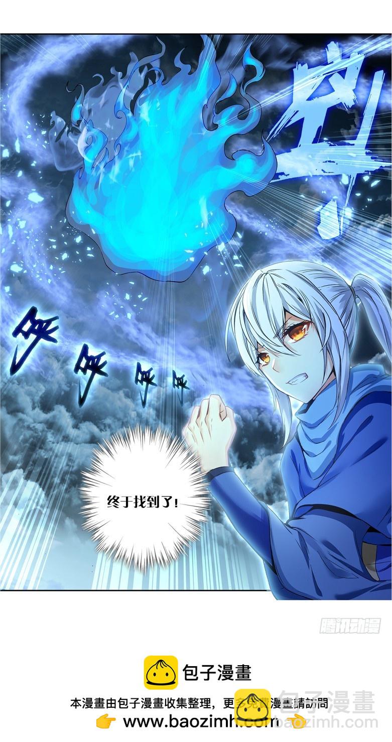 🍼斗破苍穹·药老传奇 【第一百零八话】陨神冰原（下） 第8页