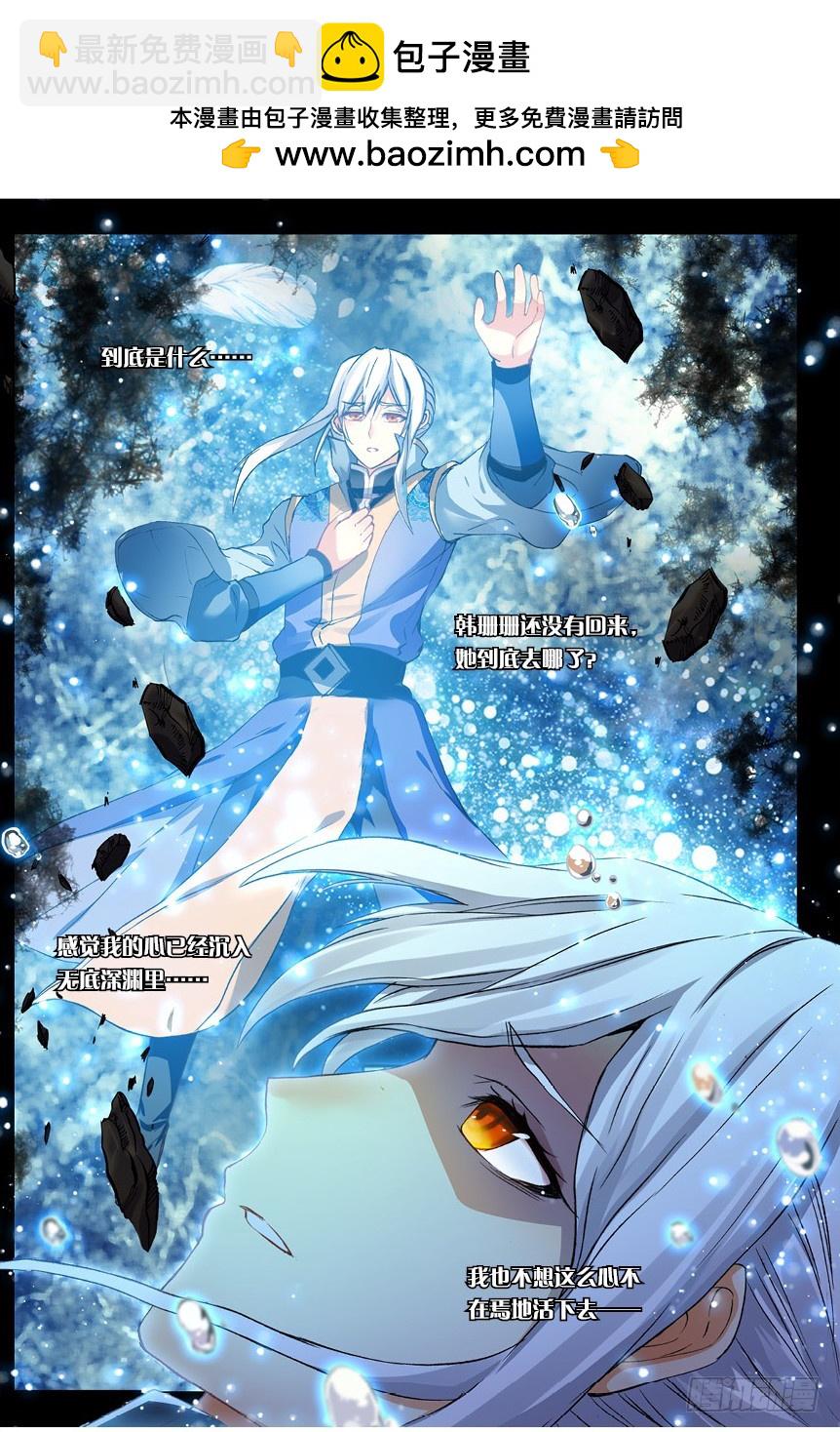 🍼斗破苍穹·药老传奇 【第一百一十八话】星陨阁（上） 第4页