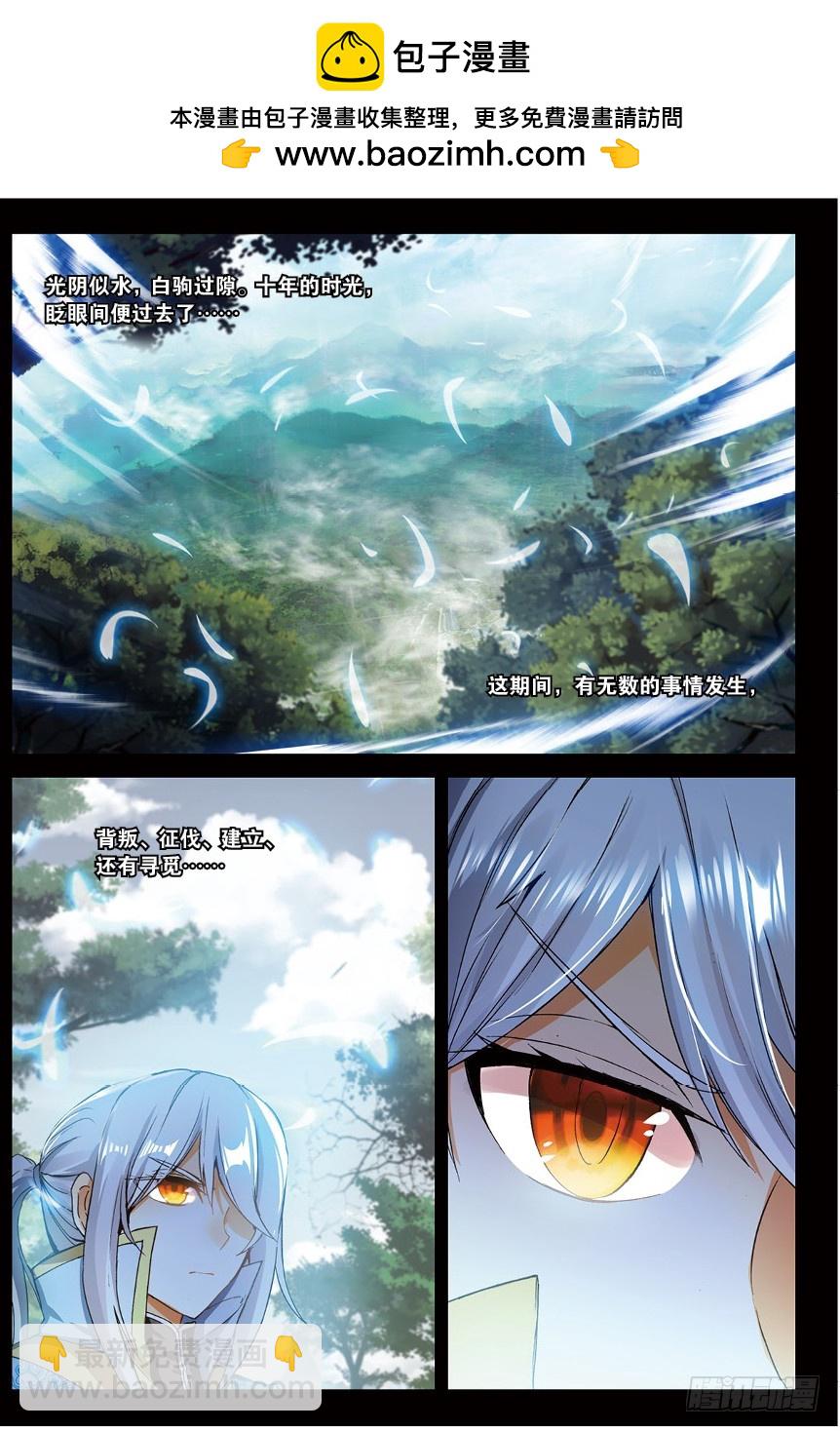 🍼斗破苍穹·药老传奇 【第一百二十一话】斗帝空间（上） 第2页